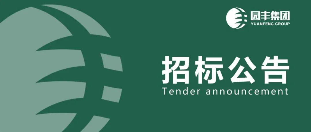 靈山香雞孵化中心項(xiàng)目土方開(kāi)挖及第三方可行性報(bào)告編制招投標(biāo)公告